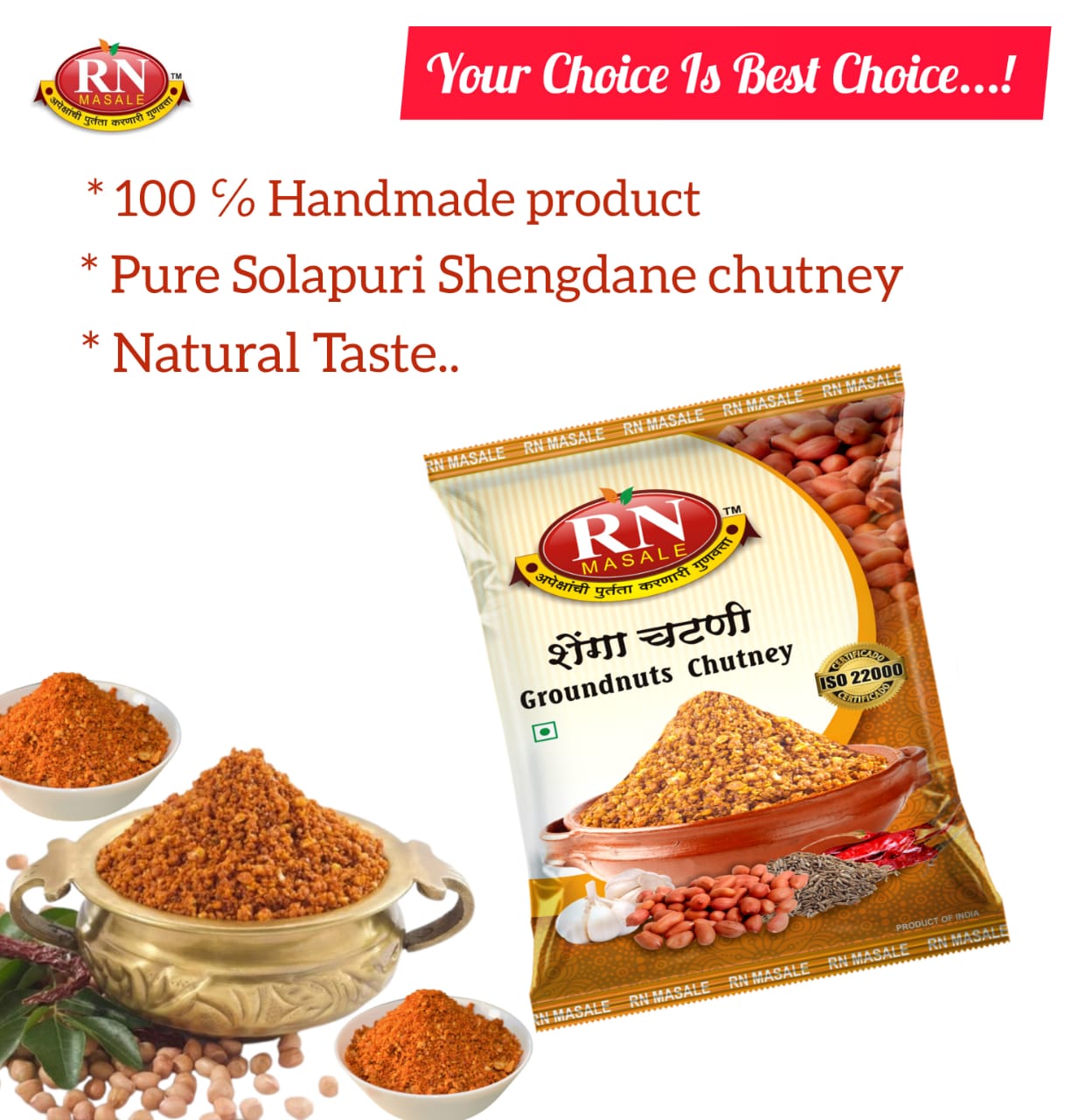 solapuri shengdane chutney solapuri shengdane chutney